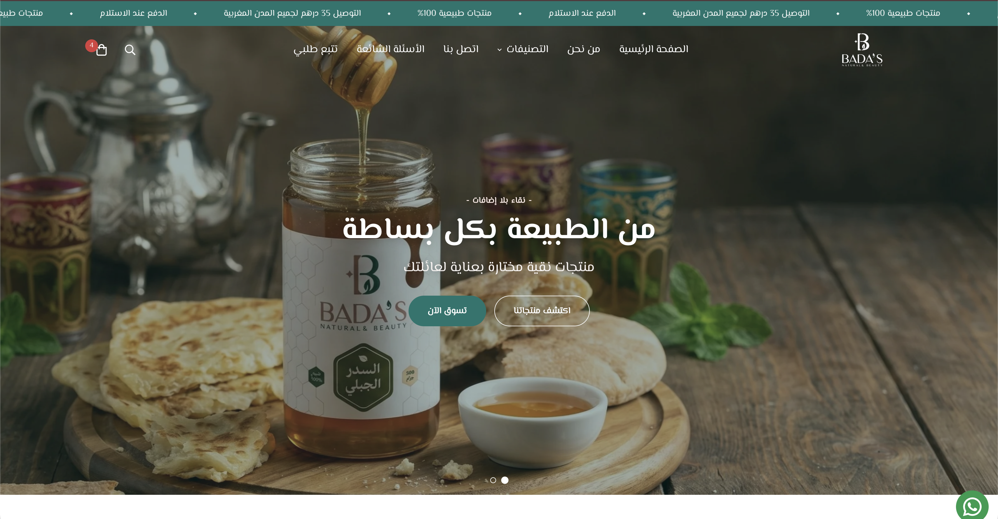 Bada's store